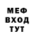 Меф мука Poly Stop