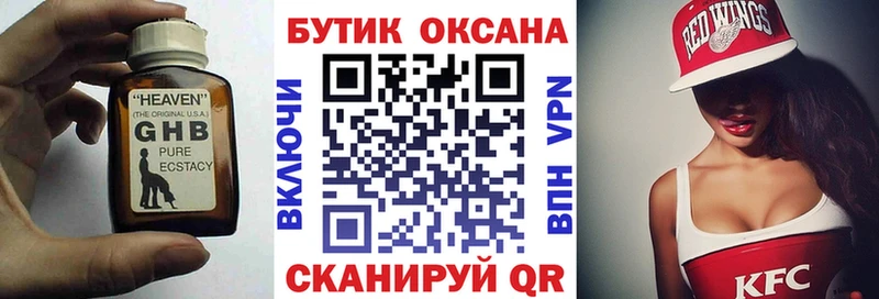 Бутират бутик  hydra как зайти  это формула  купить  сайты  Кирс 