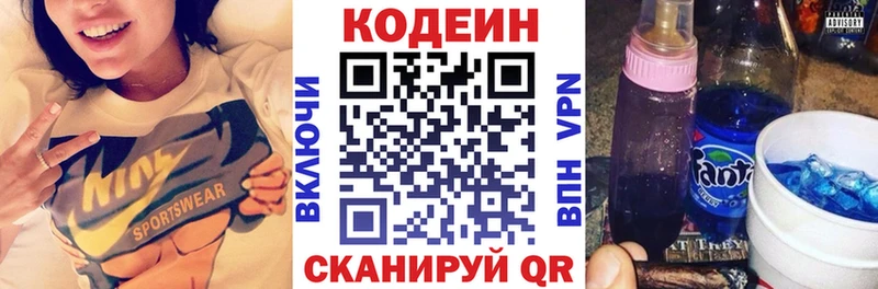 Codein напиток Lean (лин)  MEGA сайт  Кирс 