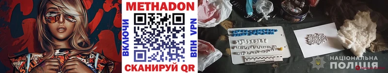 цена наркотик  Кирс  Метадон VHQ 